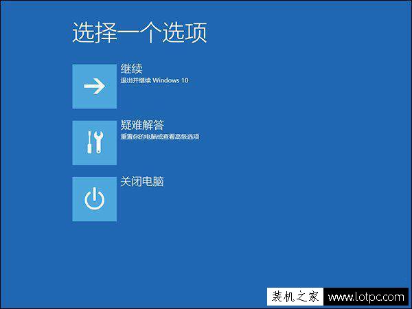 Win10系统升级之后一开机会蓝屏并且电脑不断重启怎么办？