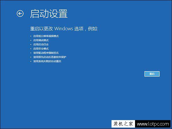 Win10系统升级之后一开机会蓝屏并且电脑不断重启怎么办？