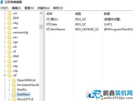 win7旗舰版右键新建没有写字板怎么办？