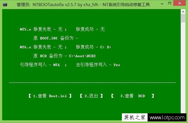 Win7开机后黑屏左上角光标闪烁的解决方法