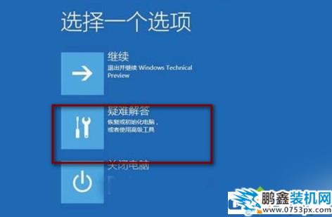 win10电脑开启管理器提示电脑修复是怎么回事？