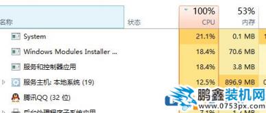 十种方法教你解决win10系统cpu占用100% 过高的问题