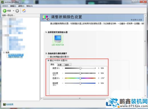 电脑视频颜色可以设置吗？设置方法来了！