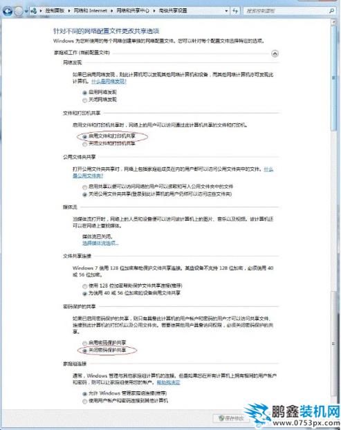 网络打印机共享