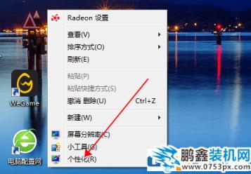 win7如何更改登录账户的图片