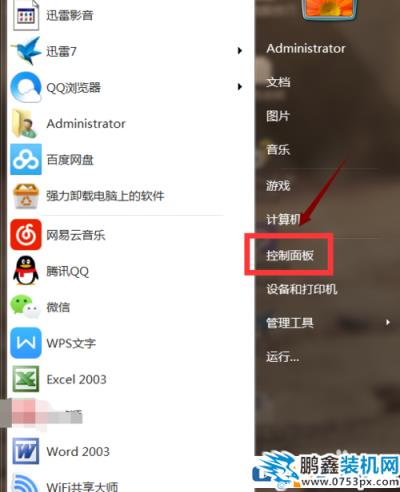 win7如何更改登录账户的图片