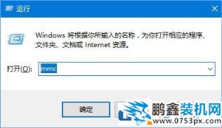 图文介绍win10没有本地安全策略和用户组的解决方法