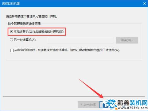 图文介绍win10没有本地安全策略和用户组的解决方法