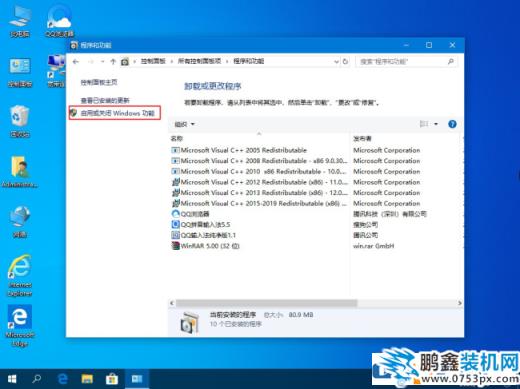 win10电脑如何关掉hyper-v虚拟机？