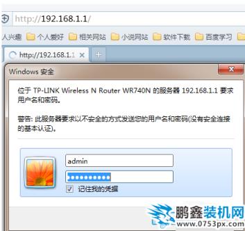路由器桥接