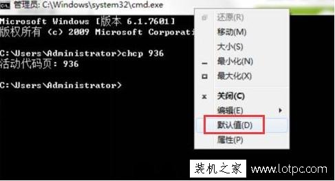 电脑cmd命令提示符中文出现乱码情况该如何解决？