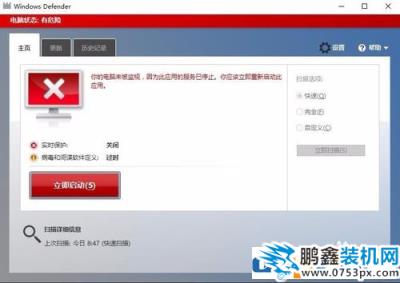 win10如何彻底关闭windows defender