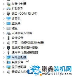 Win10系统无线热点一直显示：正在断开连接 该怎么办？