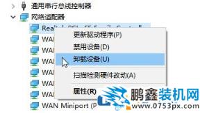 Win10系统无线热点一直显示：正在断开连接 该怎么办？