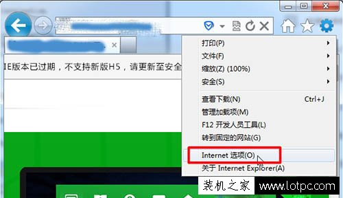 Win7系统IE浏览器提示runtime error怎么解决？