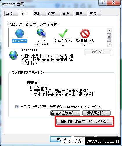 Win7系统IE浏览器提示runtime error怎么解决？