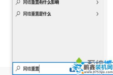 win10电脑有以太网没有WiFi是怎么回事？