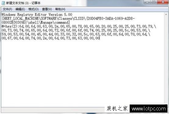 Win7电脑出现未指定的错误怎么解决 解决Win7系统出现未指定的错误