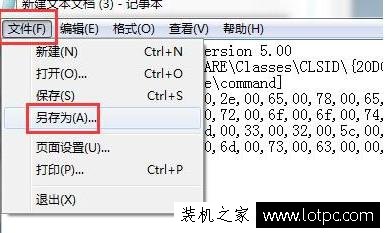 Win7电脑出现未指定的错误怎么解决 解决Win7系统出现未指定的错误