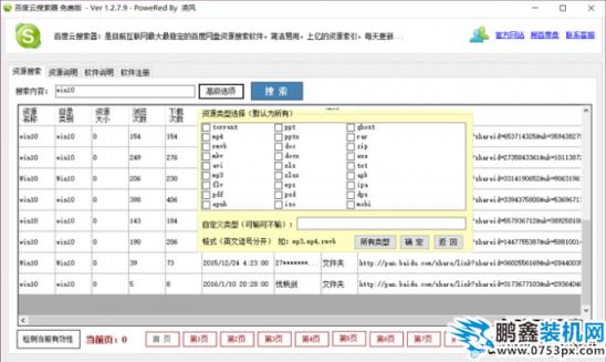 百度网盘链接失效怎么办