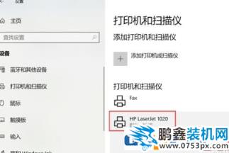 win10打印机保留的文档在哪？开启或禁用打印机保留的文档的方法