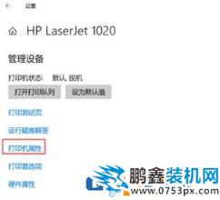 win10打印机保留的文档在哪？开启或禁用打印机保留的文档的方法