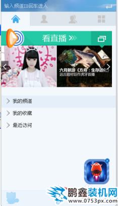 yy语音听不到别人说话、别人也听不到我说话怎么办？