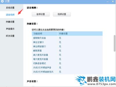 yy语音听不到别人说话、别人也听不到我说话怎么办？