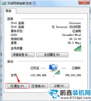 连不上网