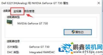 win10电脑的帧数怎么查看？