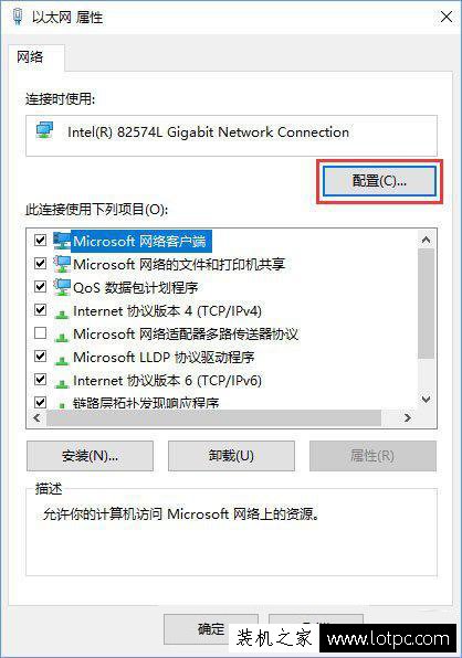 Win10系统提示“TPM 2.0 CORE PROVISIONING TEST”解决方法