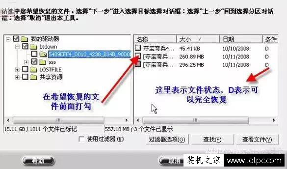 电脑文件被误删了怎么办？教你一招轻松恢复找回被删除的文件