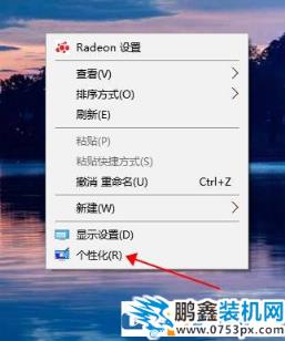 win10我的电脑在哪？怎么把我的电脑图标放在桌面？