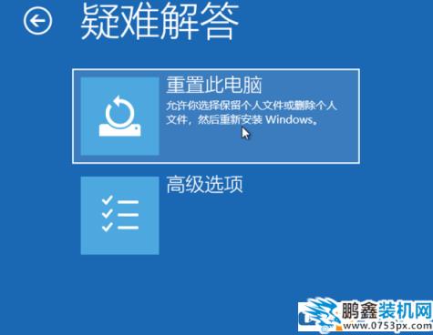 win10电脑强制恢复模式怎么打开？