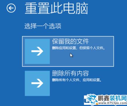 win10电脑强制恢复模式怎么打开？