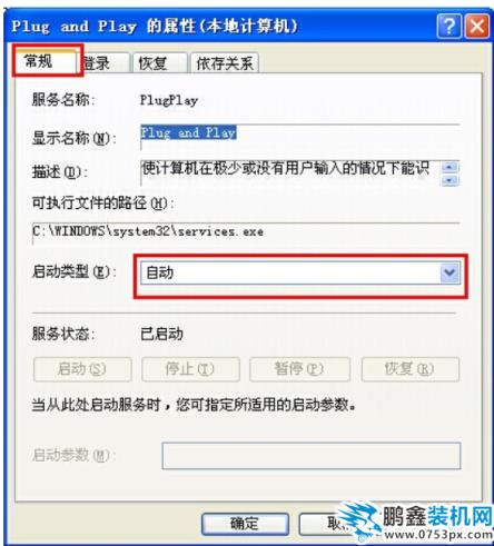 win7打开设备管理器空白