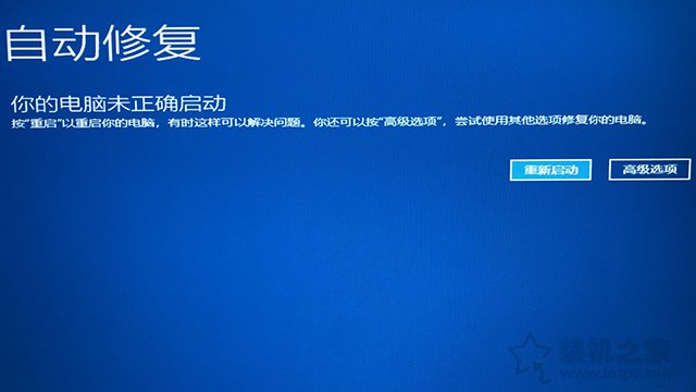 Win10无法进入系统、无法正常启动的情况下怎么进入安全模式？