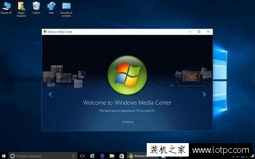 Win10系统媒体中心设置自动启动的方法