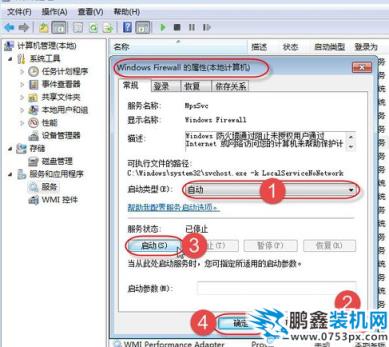 无法设置共享打印机