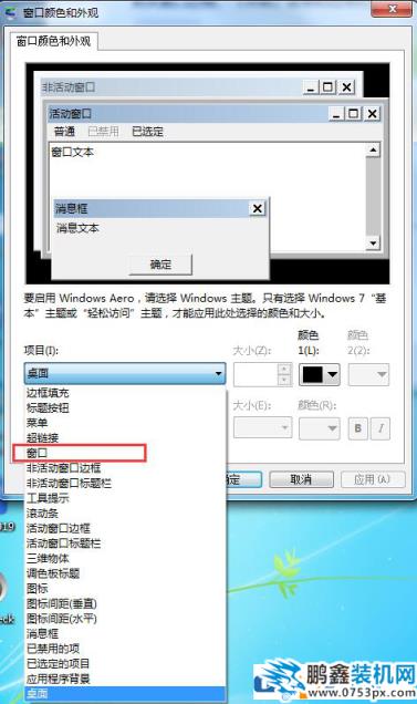win7电脑护眼模式怎么开？经常用电脑怎么保护眼睛？