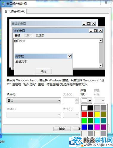win7电脑护眼模式怎么开？经常用电脑怎么保护眼睛？