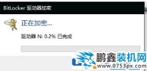 win10电脑的移动硬盘可以进行加密吗？