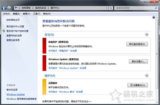 如何在Win7系统中查看windows Update更新历史记录？