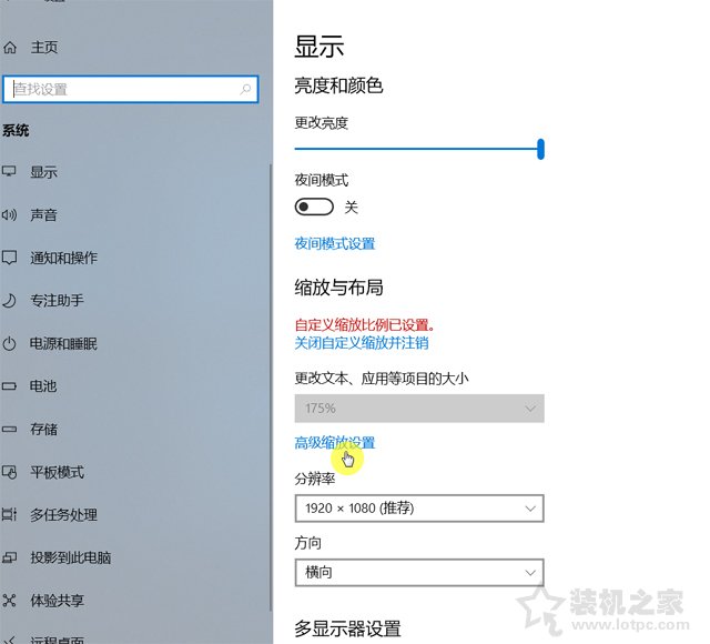 Win10软件字体模糊怎么办？Win10系统下软件字体模糊的解决方法