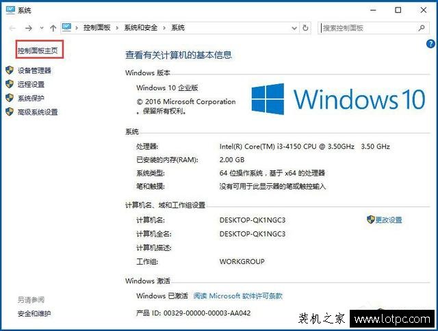 Win10控制面板找不到怎么办？Win10系统的控制面板在哪里打开？