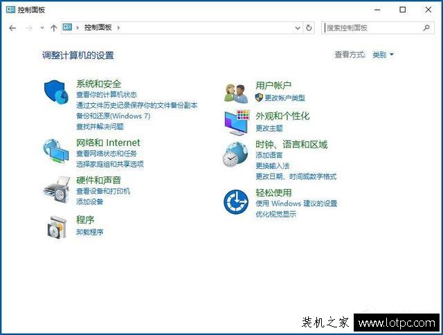 Win10控制面板找不到怎么办？Win10系统的控制面板在哪里打开？