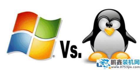 Linux和Windows有什么不一样吗？