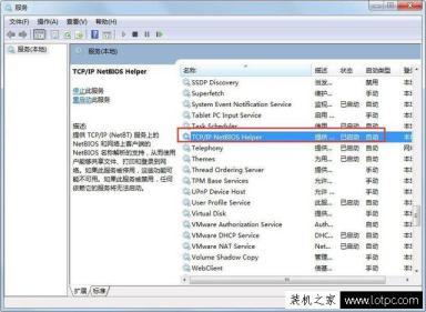 Windows7系统下无线网络受限制或无连接的解决方法