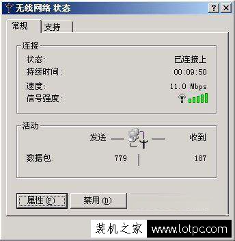 Windows7系统下无线网络受限制或无连接的解决方法