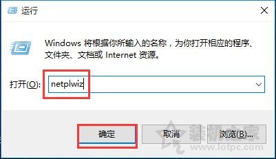 Win10开机密码怎么取消？Win10电脑如何取消开机密码设置的方法